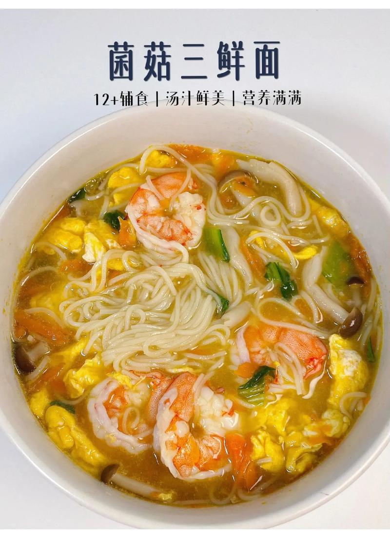 海鲜菇煮面怎么做？简单家常做法有哪些？-图3