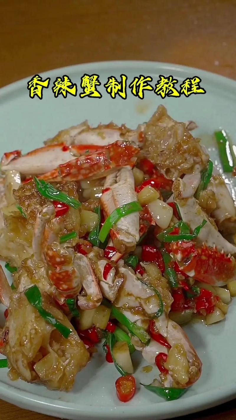 香辣蟹加海鲜酱,这样搭配更入味?-图3 香辣蟹加海鲜酱,这样搭配更入味?-图3