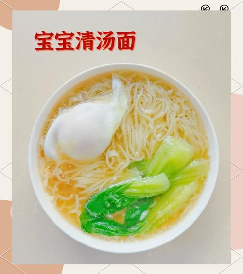 宝宝感冒发烧面条做法-图1 宝宝感冒发烧面条做法-图1