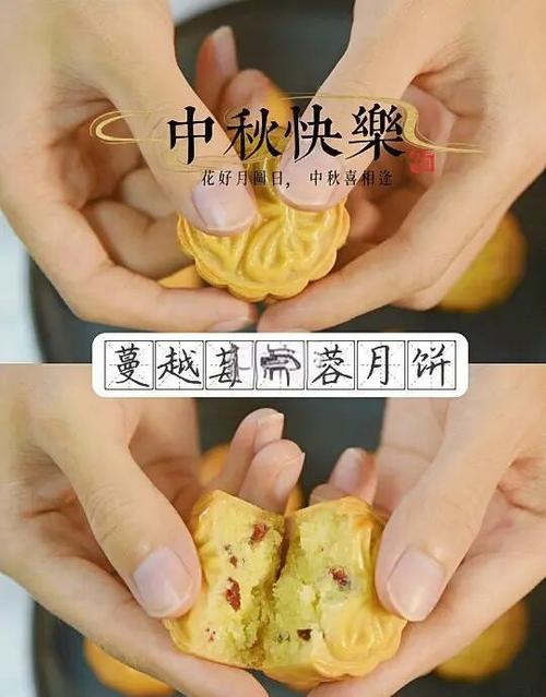 海鲜味的月饼做法视频-图1 海鲜味的月饼做法视频-图1