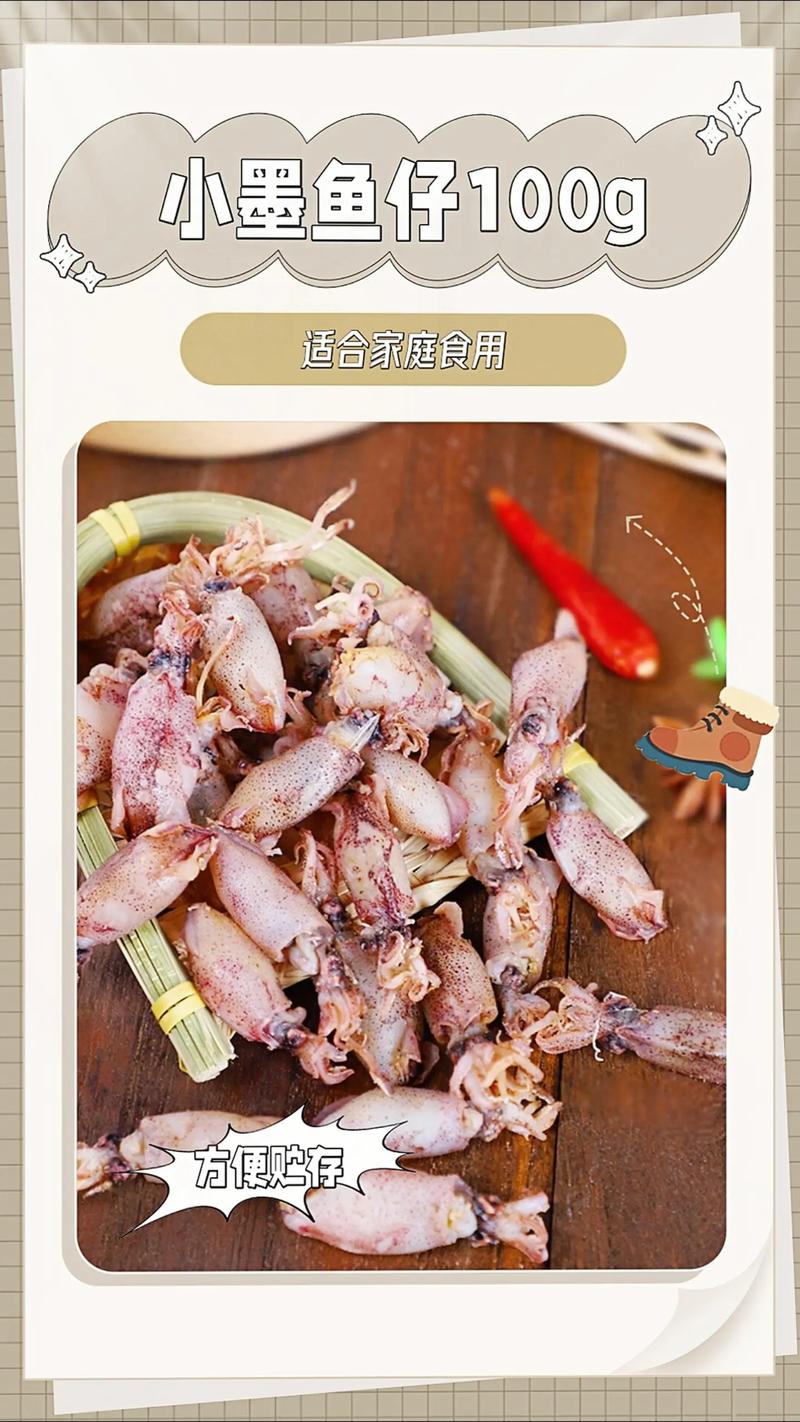 海鲜包乌贼的做法大全-图2