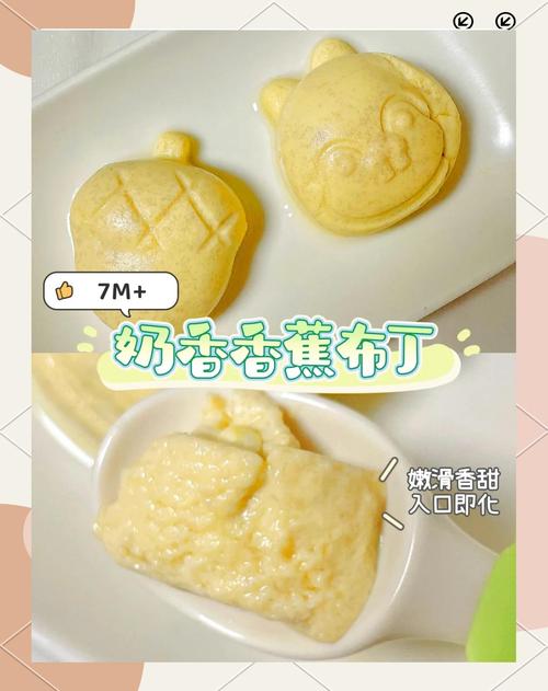 宝宝香蕉牛奶做法图解-图2 宝宝香蕉牛奶做法图解-图2