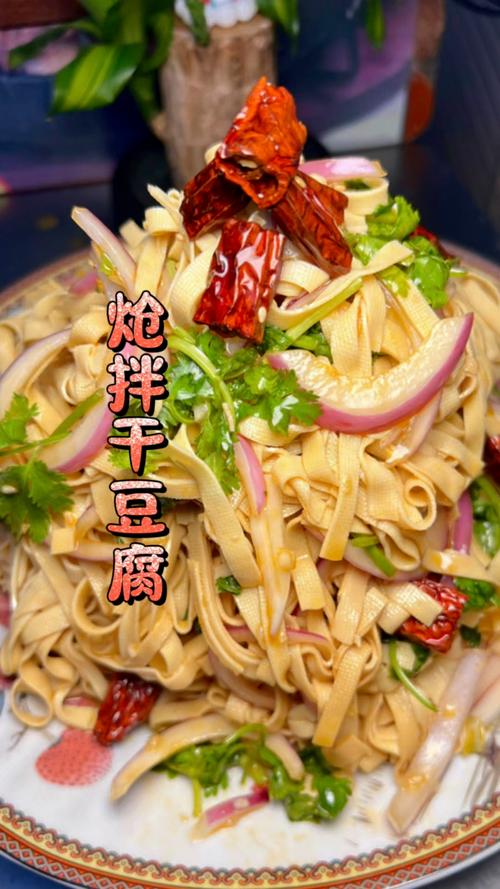 干豆腐凉菜大全家常做法-图2 干豆腐凉菜大全家常做法-图2