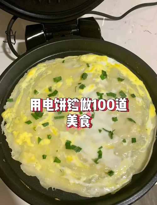 电饼铛宝宝食谱怎么做?营养又简单吗?-图1 电饼铛宝宝食谱怎么做?营养又简单吗?-图1