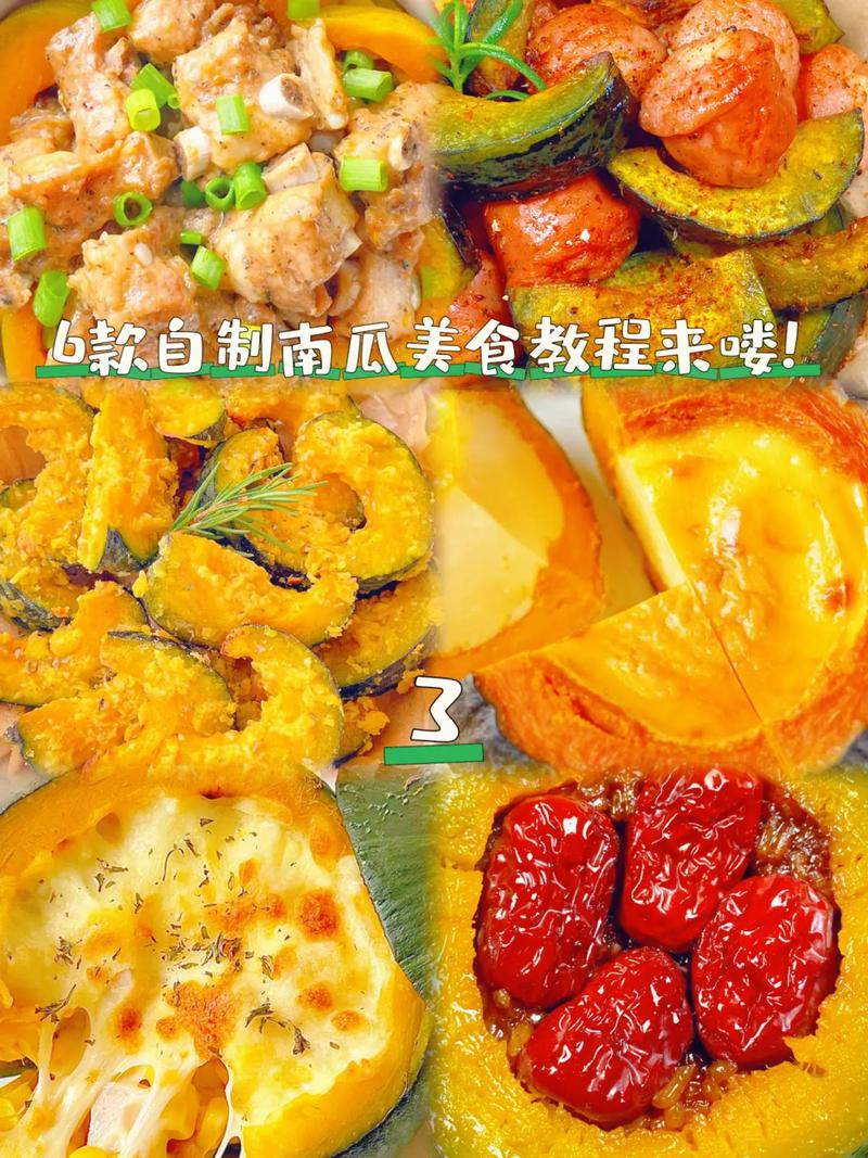 凉拌南瓜的做法大全家常-图1