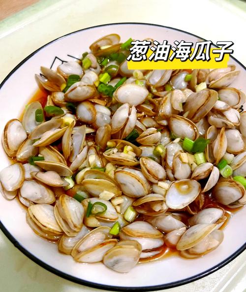 海鲜海瓜子怎么处理才干净?-图1 海鲜海瓜子怎么处理才干净?-图1