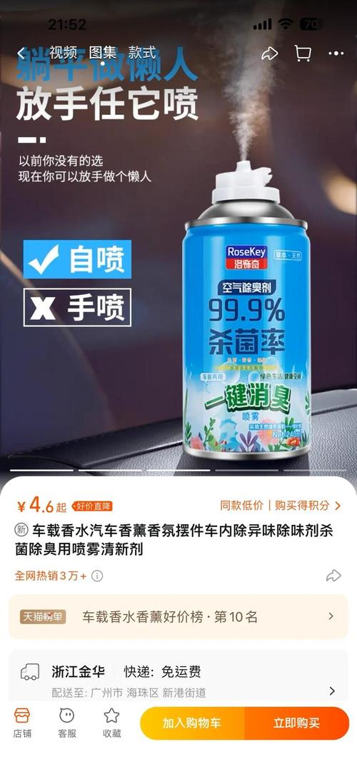 车内海鲜腥味怎么快速去除?-图1 车内海鲜腥味怎么快速去除?-图1