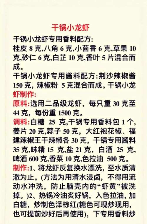 龙虾汤做法大全家常做法-图1