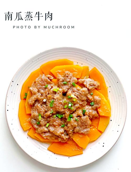 南瓜蒸瘦肉怎么做才好吃？-图2