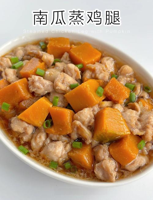 南瓜蒸瘦肉怎么做才好吃？-图1