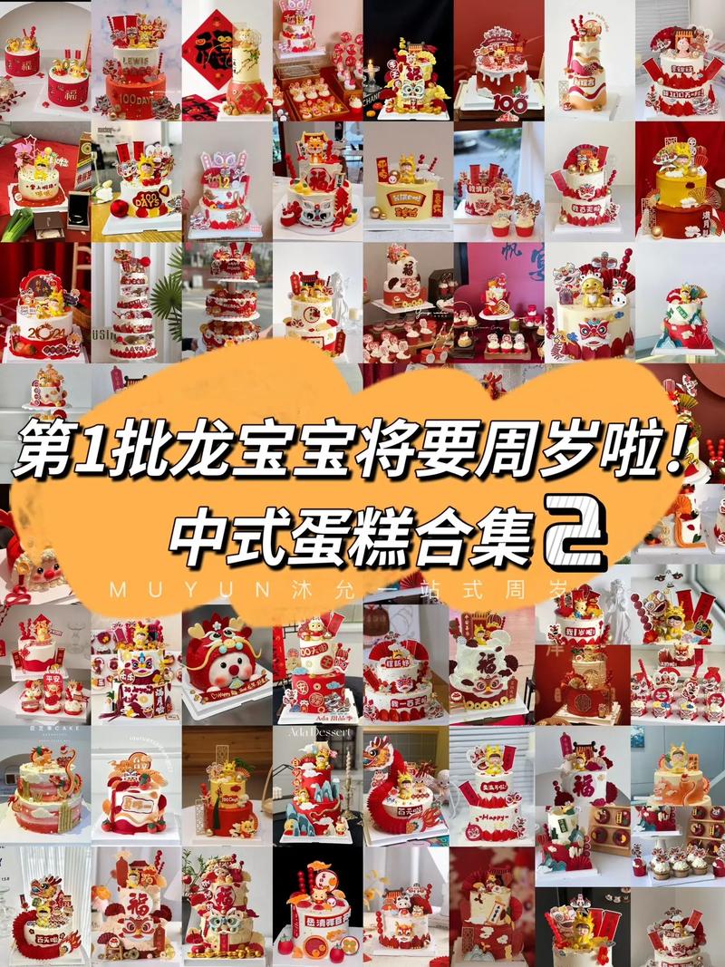 宝宝周岁蛋糕要几层合适？-图3