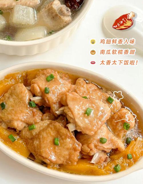南瓜鸡翅怎么做？家常做法有哪些？-图1