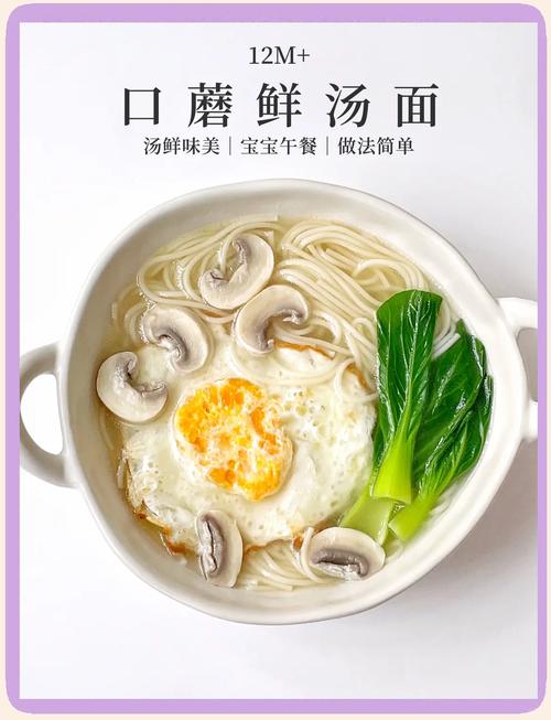 口蘑面条怎么做？家常做法有哪些？-图2