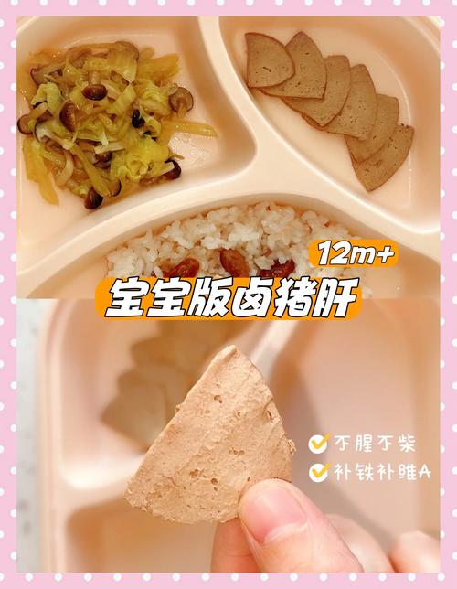 宝宝吃猪肝一次多少量合适?-图2 宝宝吃猪肝一次多少量合适?-图2