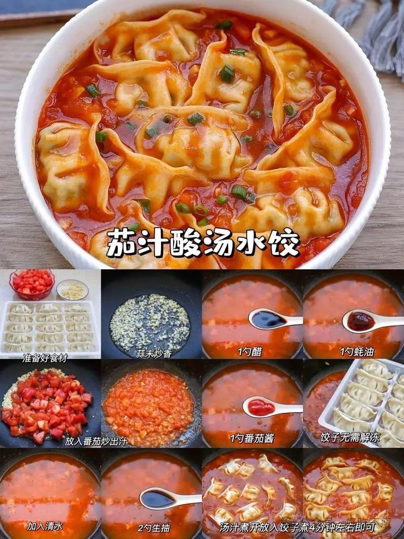 水饺的做法大全家常做法-图3