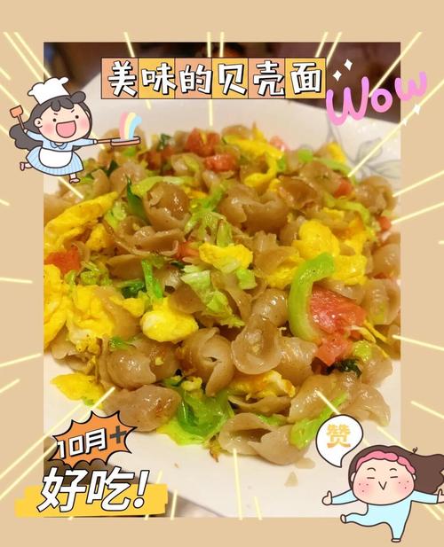 宝宝蔬菜海螺面的做法-图1