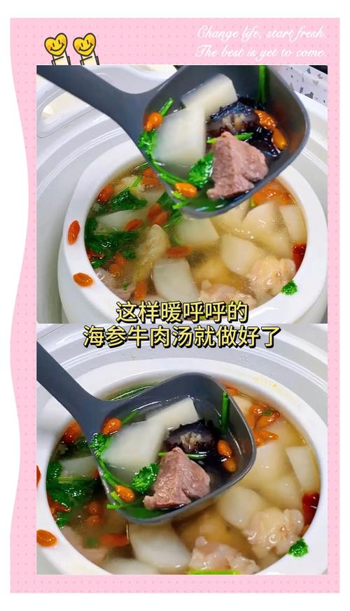 海参炖牛腩做法大全家常-图2