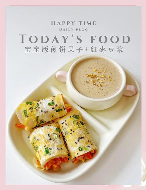 宝宝早餐豆浆搭配什么-图1