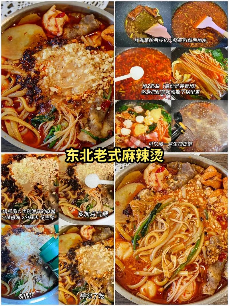 家常麻辣烫怎么自制才够味？-图2