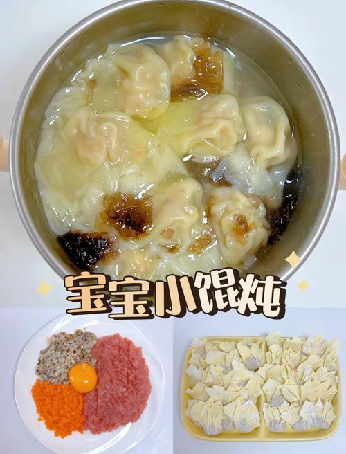 宝宝猪肉香菇馄饨怎样-图1 宝宝猪肉香菇馄饨怎样-图1