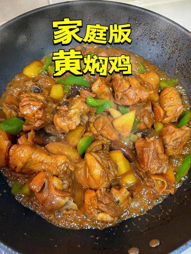 闷烧鸡做法大全家常做法-图1