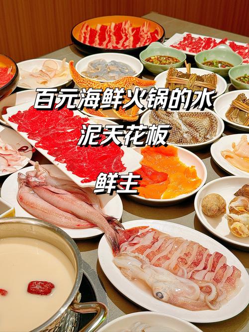 打火锅的海鲜怎么去腥-图2