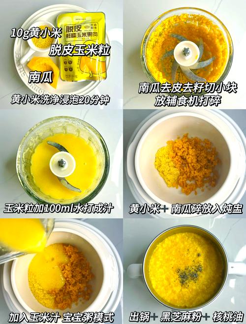 宝宝小米蔬菜做法大全-图2