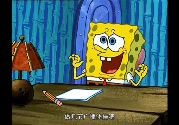 海绵宝宝干了图片大全-图2