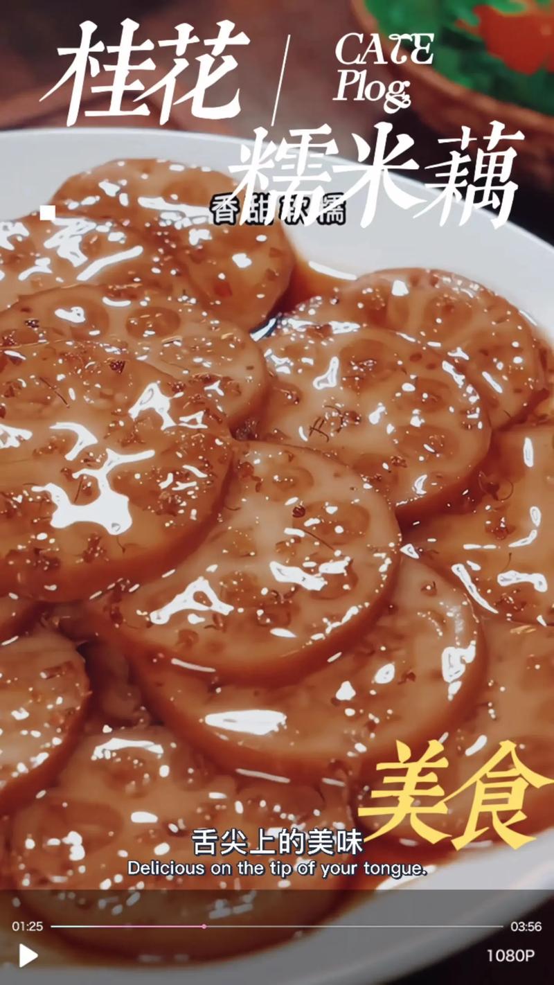 酿莲藕做法大全家常做法-图1