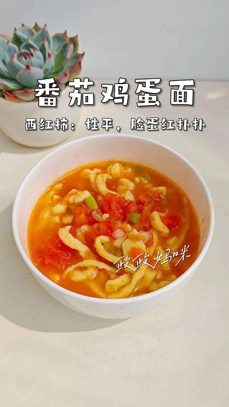 宝宝西红柿鸡蛋面窍门-图2 宝宝西红柿鸡蛋面窍门-图2