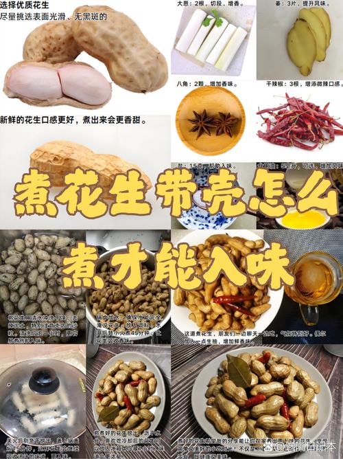 花生花做法大全家常做法-图1 花生花做法大全家常做法-图1