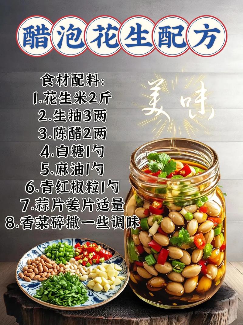 花生花做法大全家常做法-图3 花生花做法大全家常做法-图3