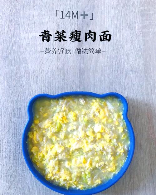 宝宝瘦肉青菜面的做法-图1 宝宝瘦肉青菜面的做法-图1