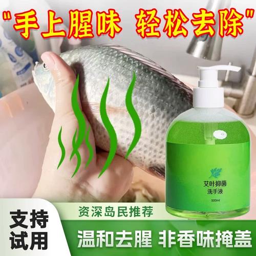 手上海鲜腥味怎么快速去除?-图1 手上海鲜腥味怎么快速去除?-图1