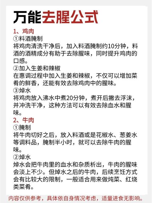 手上海鲜腥味怎么快速去除?-图2 手上海鲜腥味怎么快速去除?-图2