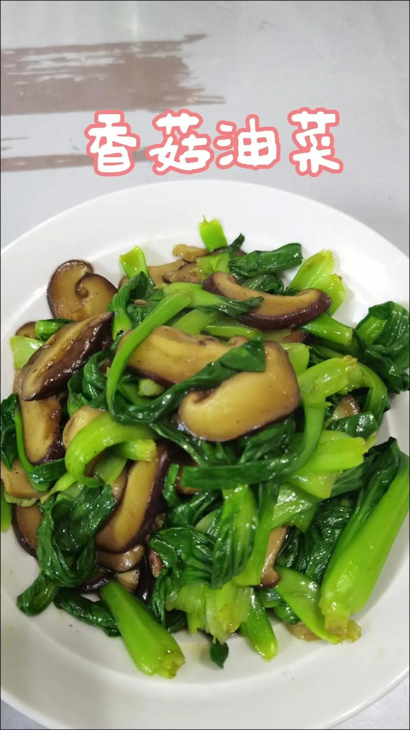 香菇油菜怎么做才适合宝宝吃?-图3 香菇油菜怎么做才适合宝宝吃?-图3