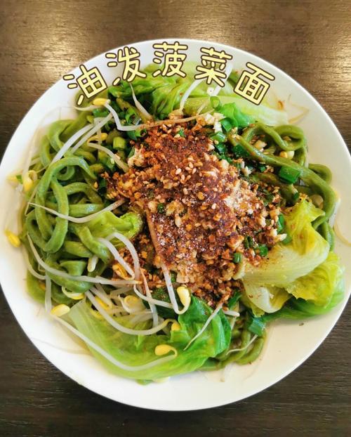 菠菜素面条做法大全家常-图1 菠菜素面条做法大全家常-图1