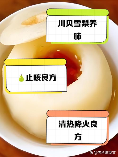 宝宝川贝冰糖雪梨用量多少合适?-图1 宝宝川贝冰糖雪梨用量多少合适?-图1