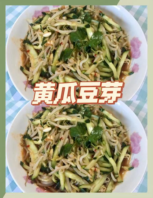 黄瓜拌黄豆做法大全家常-图1 黄瓜拌黄豆做法大全家常-图1