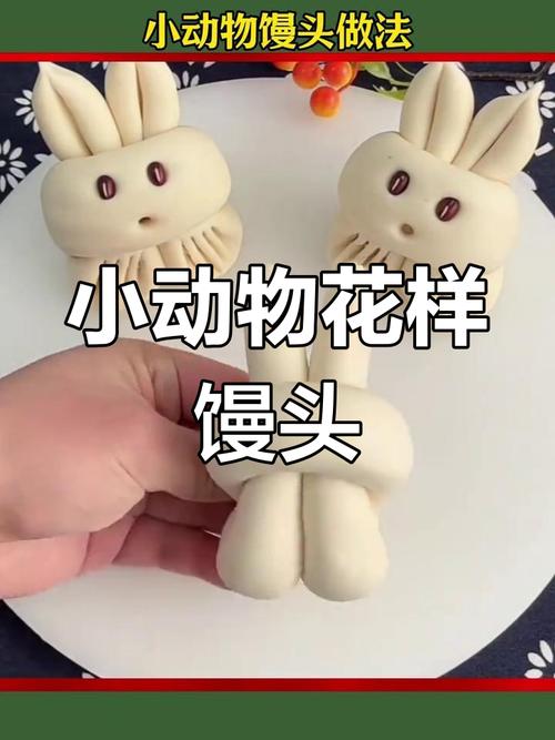 宝宝动物面食做法图解-图1 宝宝动物面食做法图解-图1