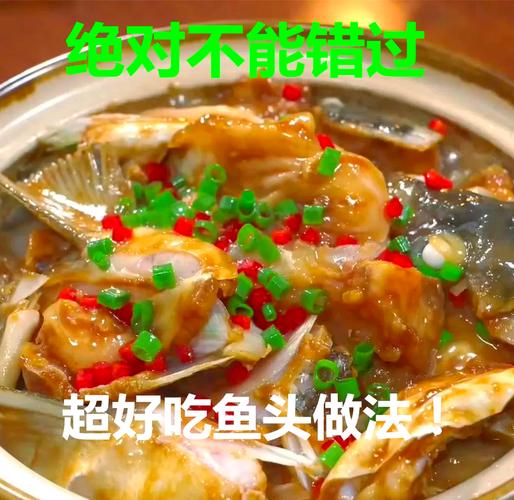 鱼头的各种做法大全家常-图2