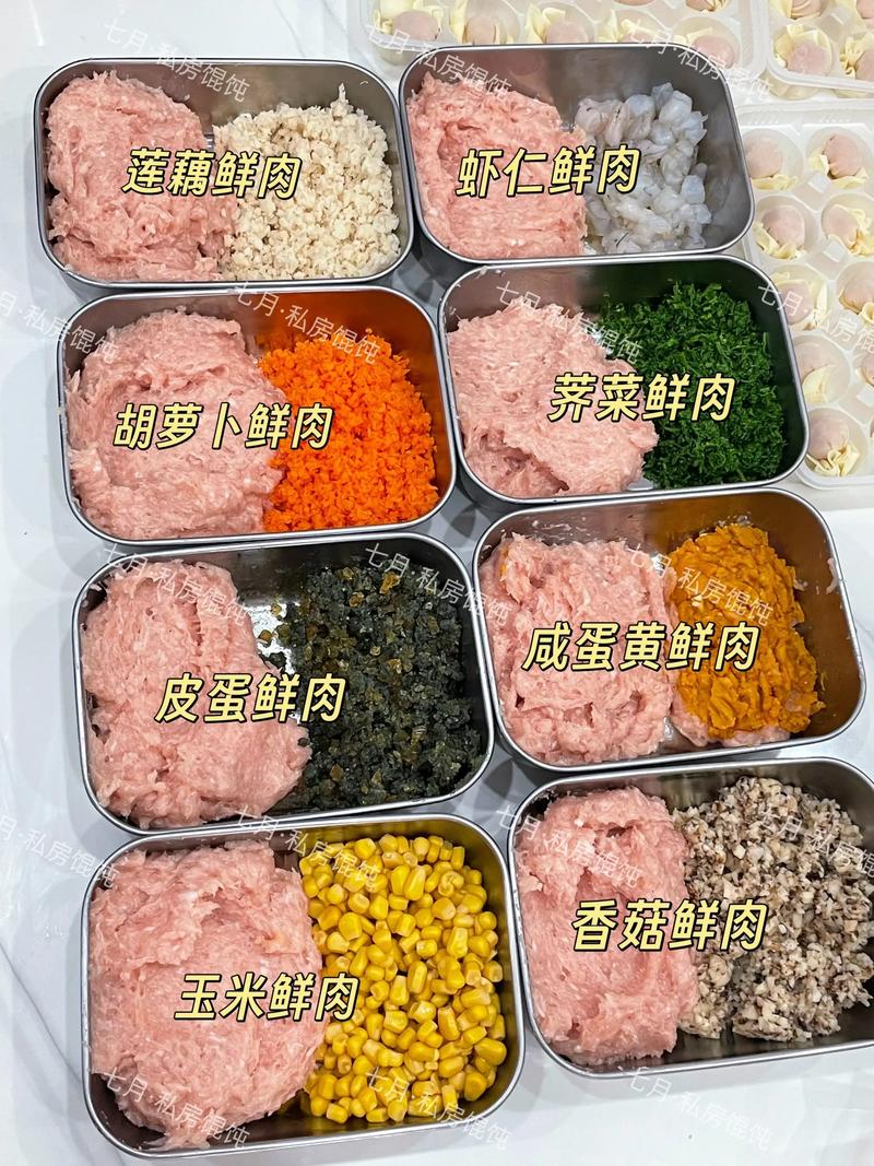 海鲜馄炖肉馅做法大全-图3