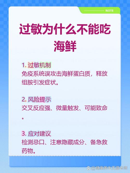 为什么吃海鲜容易过敏-图2 为什么吃海鲜容易过敏-图2