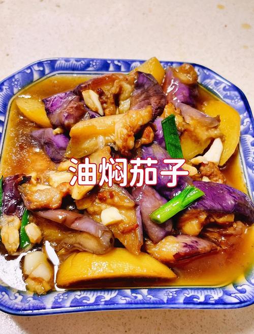 家常酱油茄子的做法大全-图2