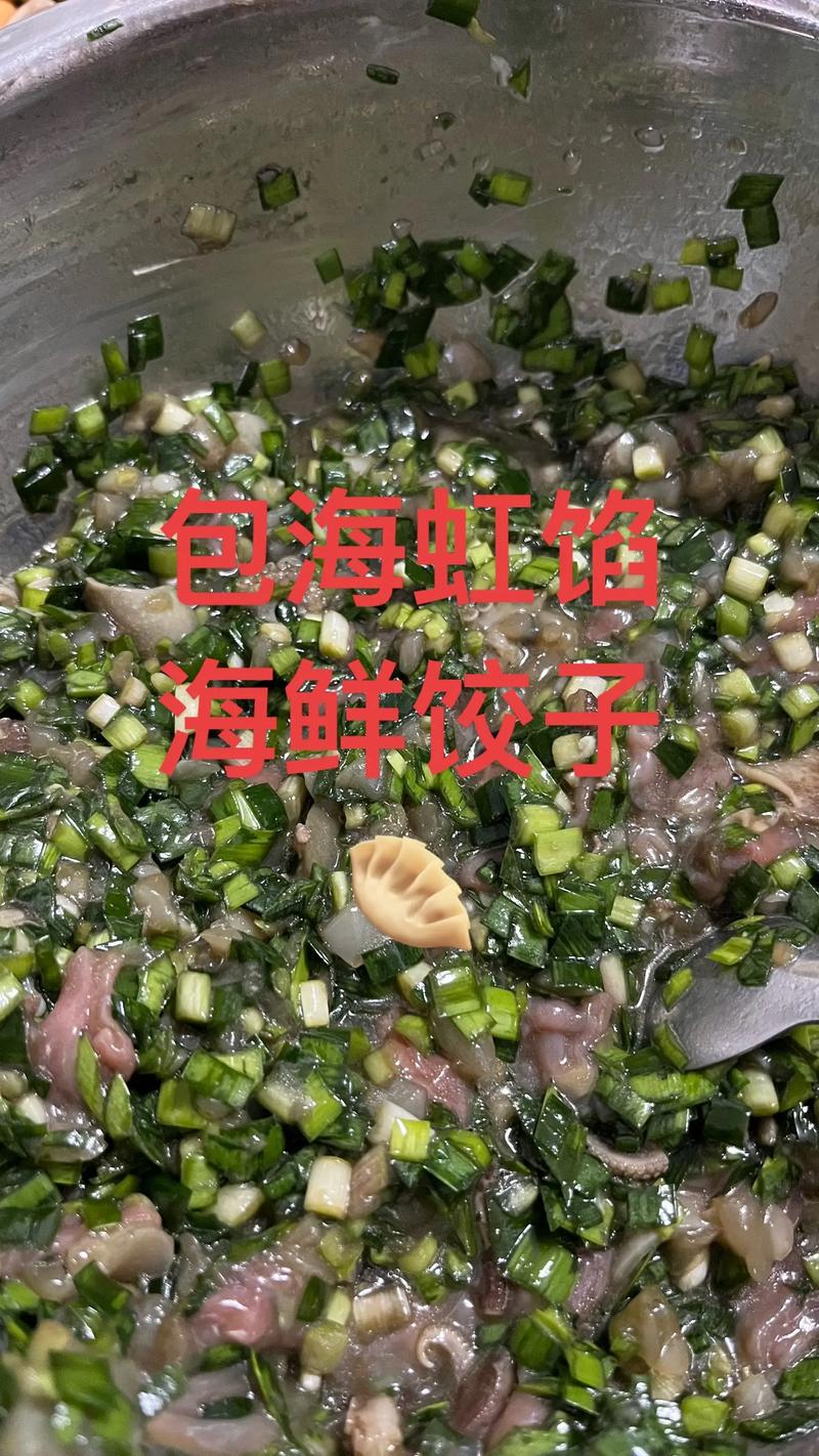 酸菜海鲜馅饺子的做法-图2