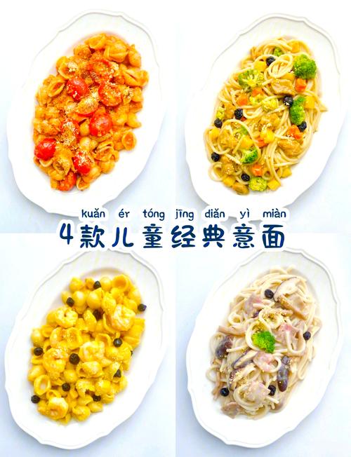 意大利宝宝颗粒面做法-图1