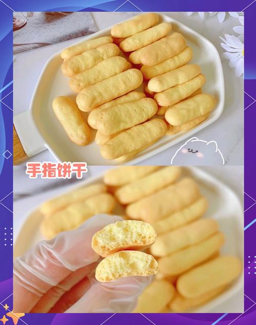 宝宝 手指饼干的做法-图3