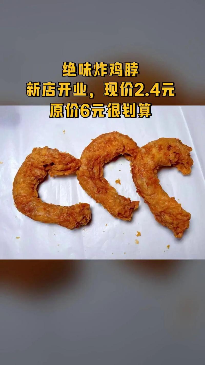 炸鸡脖子的家常做法大全-图3