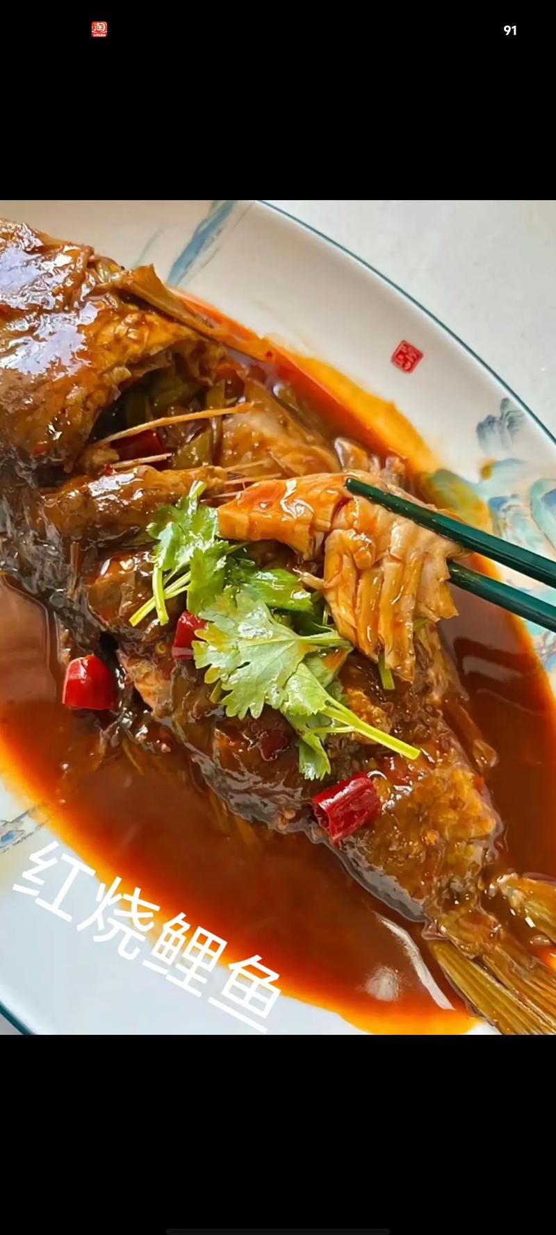 家常红烧炖鱼的做法大全-图2