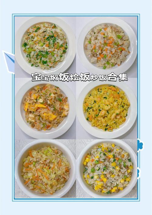 宝宝可爱饭菜大全做法-图3 宝宝可爱饭菜大全做法-图3